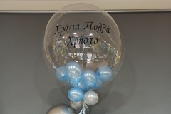 Μπαλόνι Aqua για Γενέθλια